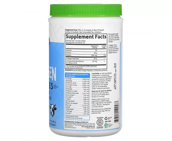  بيبتيدات الكولاجين بدون نكهة -تغذية نباتية- من جاردن أوف لايف 9.87 أوقية (280 جرام)